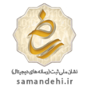 logo-samandehi